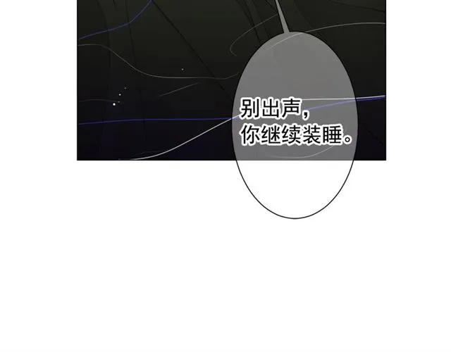 第18话 关于送命题这件事 第165页