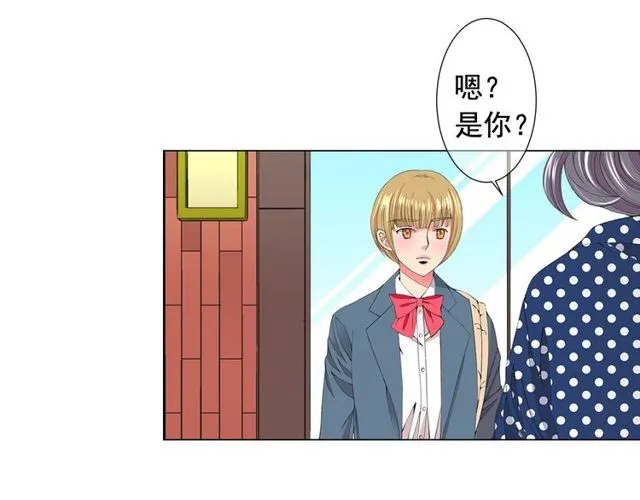 第17话 暗中观察 第8页