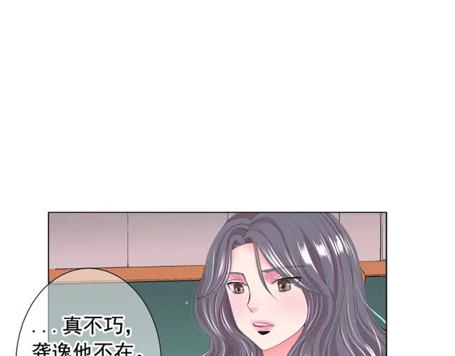 第17话 暗中观察 第9页