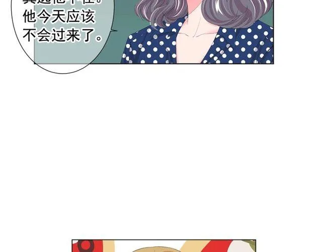 第17话 暗中观察 第10页