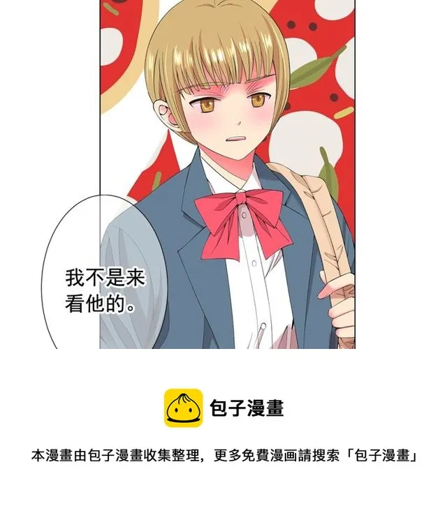 第17话 暗中观察 第11页