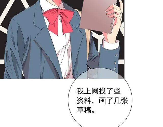 第17话 暗中观察 第15页