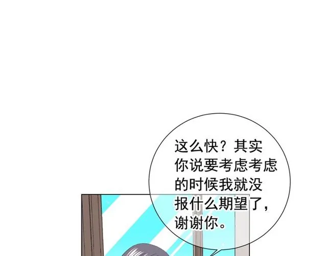 第17话 暗中观察 第18页