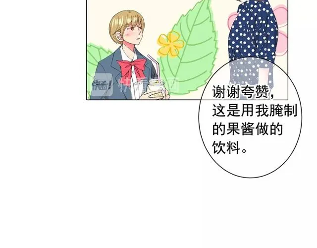 第17话 暗中观察 第23页