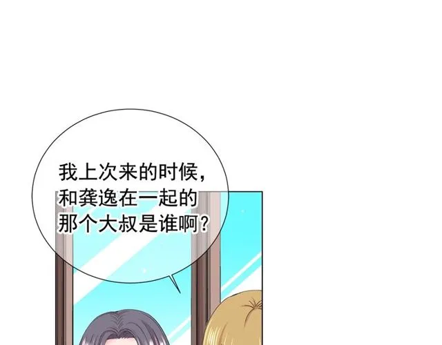 第17话 暗中观察 第24页