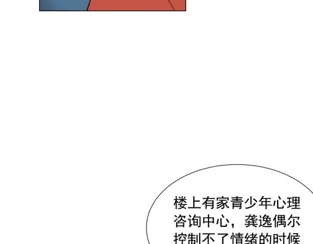 第17话 暗中观察 第26页