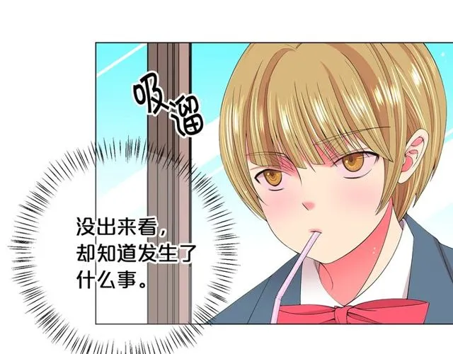 第17话 暗中观察 第30页