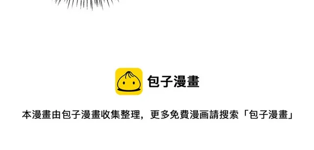 第17话 暗中观察 第31页