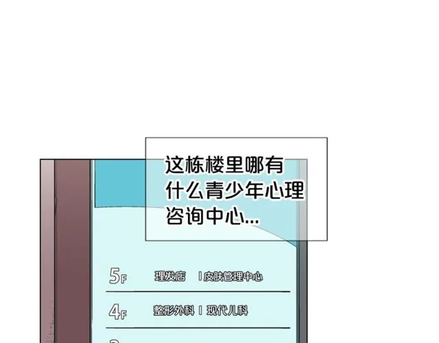 第17话 暗中观察 第36页
