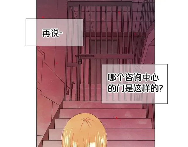 第17话 暗中观察 第38页