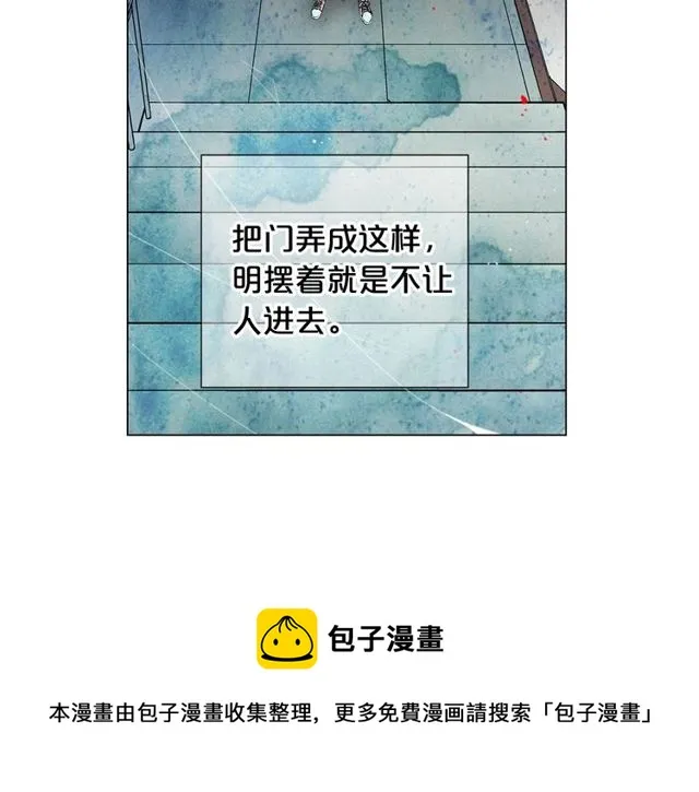 第17话 暗中观察 第41页