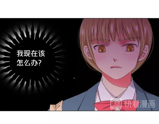 第17话 暗中观察 第44页