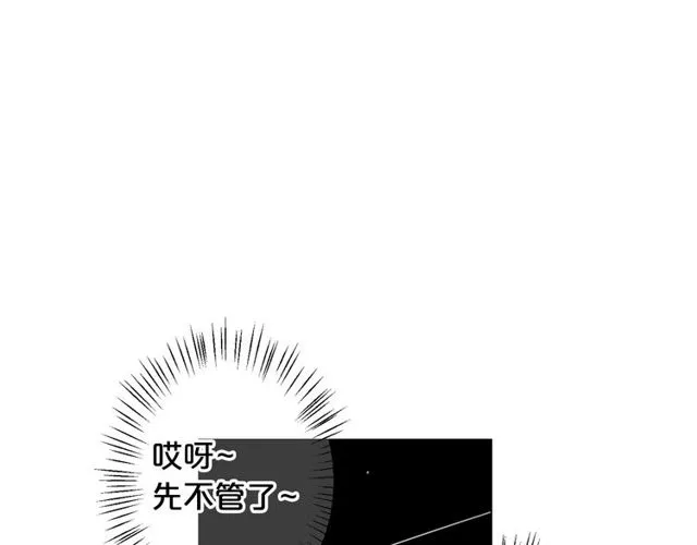 第17话 暗中观察 第45页