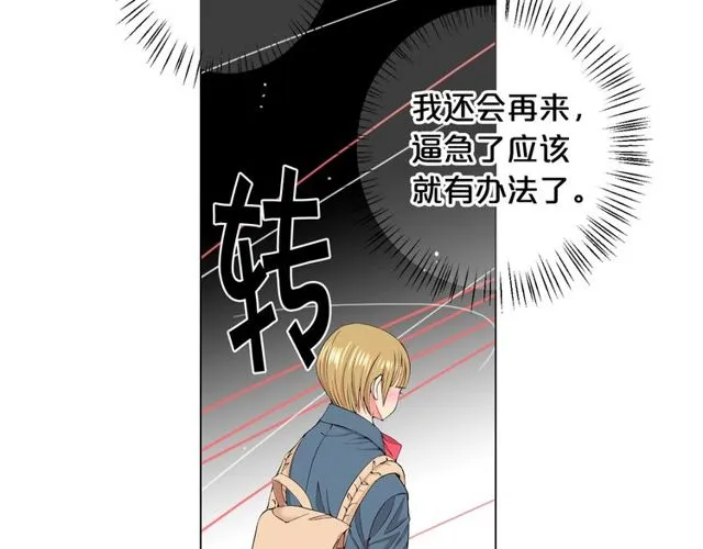 第17话 暗中观察 第46页