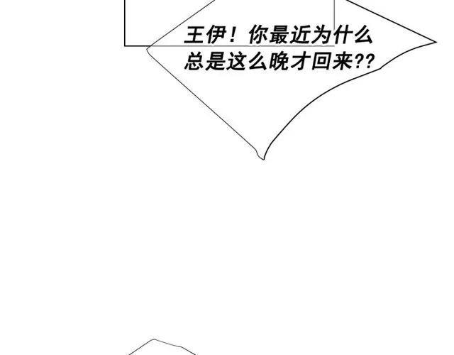 第17话 暗中观察 第50页