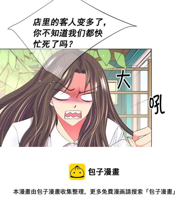 第17话 暗中观察 第51页