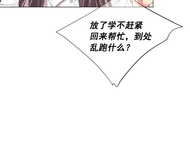 第17话 暗中观察 第52页