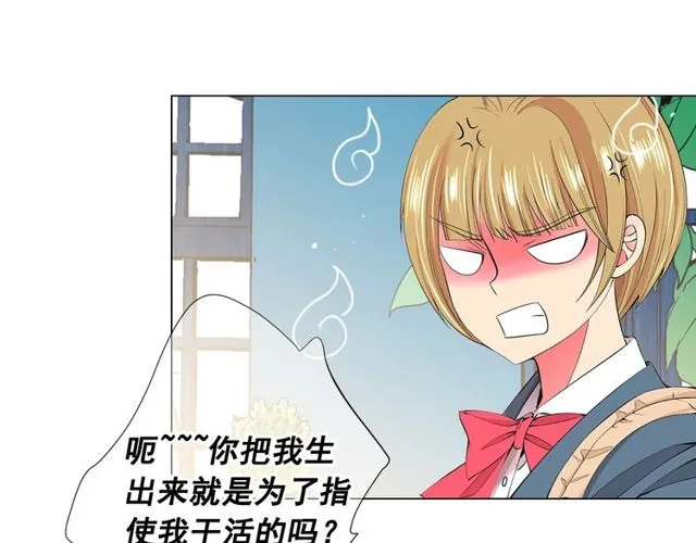 第17话 暗中观察 第53页