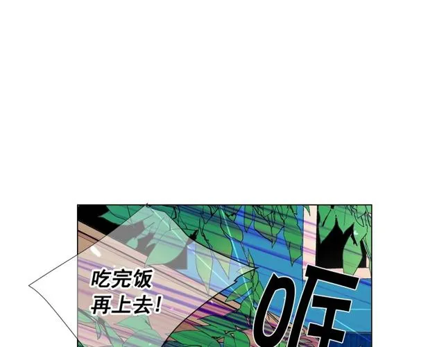 第17话 暗中观察 第57页