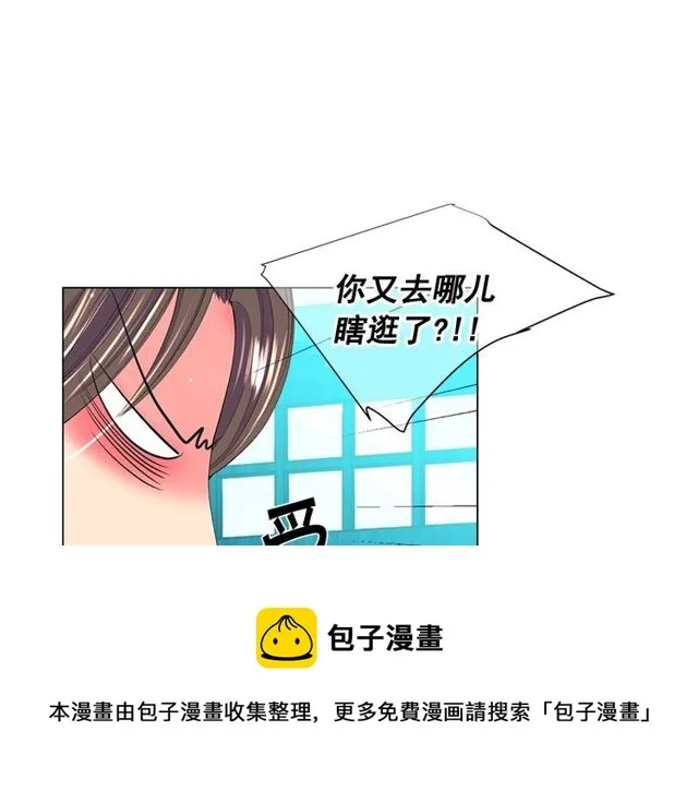 第17话 暗中观察 第61页