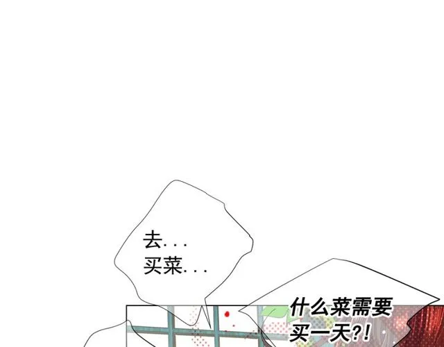 第17话 暗中观察 第63页