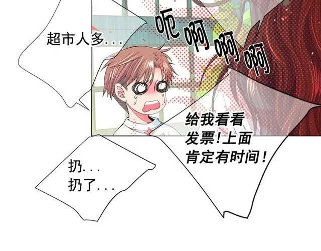 第17话 暗中观察 第64页