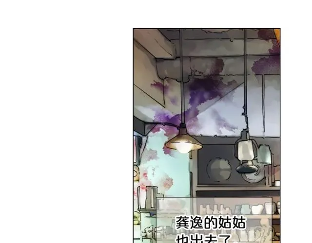 第17话 暗中观察 第77页