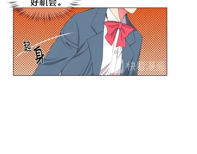 第17话 暗中观察 第79页