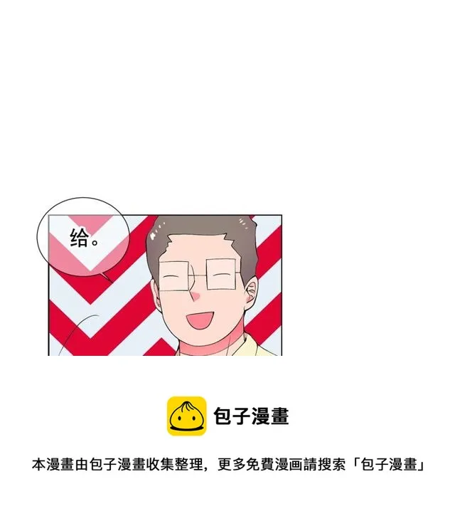 第17话 暗中观察 第81页