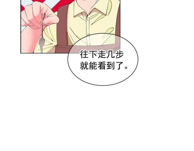 第17话 暗中观察 第82页