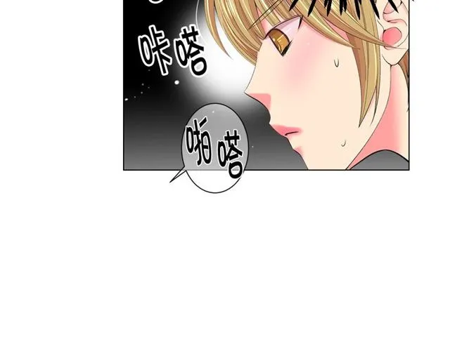 第17话 暗中观察 第89页
