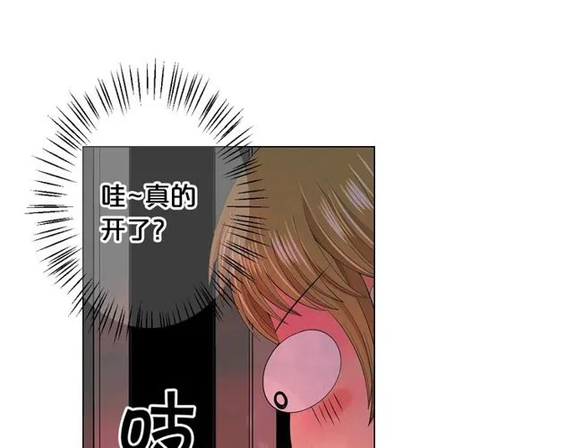 第17话 暗中观察 第90页