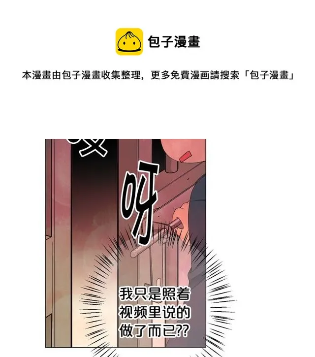 第17话 暗中观察 第91页