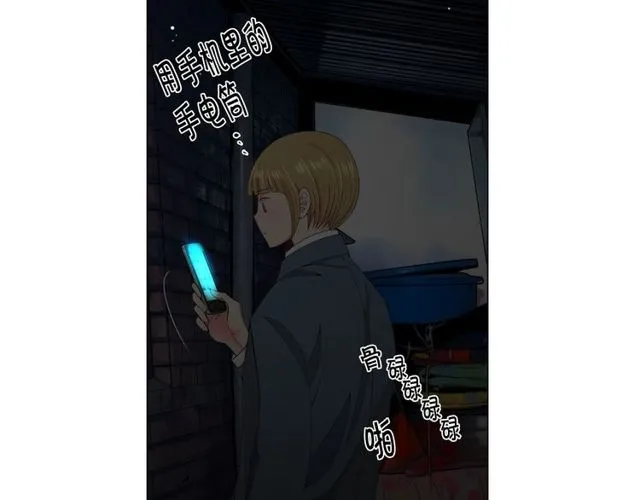 第17话 暗中观察 第96页