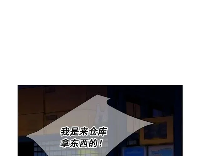 第17话 暗中观察 第115页