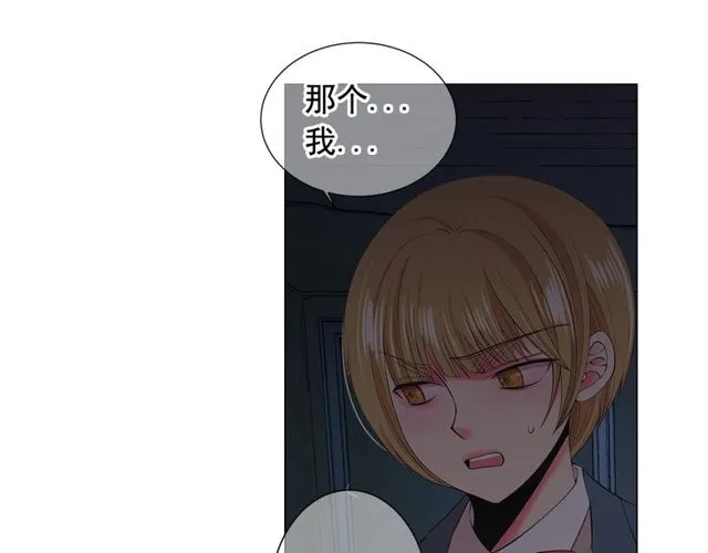 第17话 暗中观察 第119页