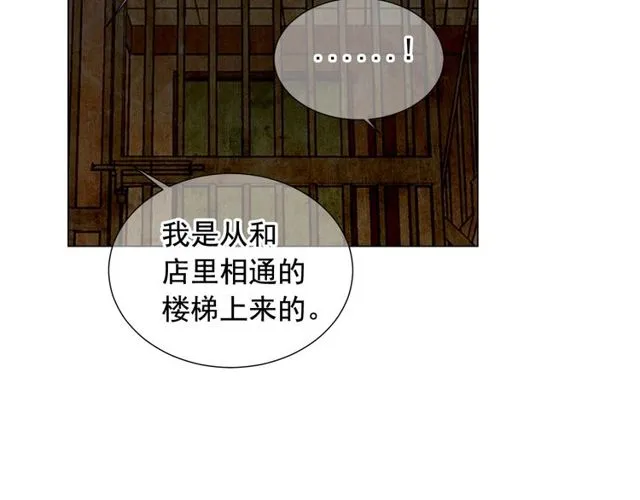 第17话 暗中观察 第122页