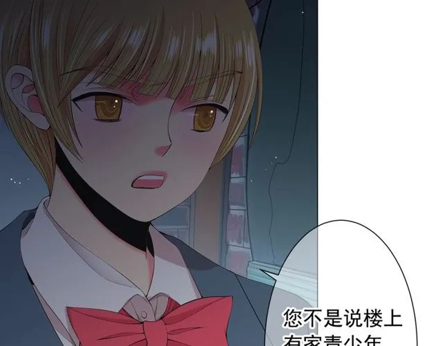 第17话 暗中观察 第125页