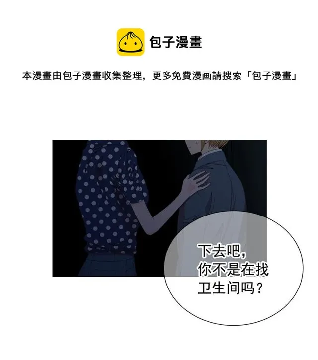 第17话 暗中观察 第131页