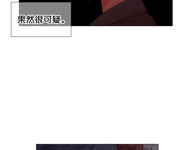 第17话 暗中观察 第133页