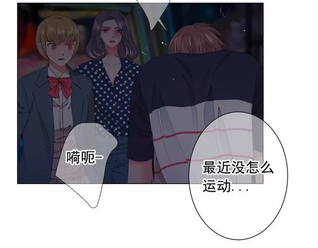 第17话 暗中观察 第146页
