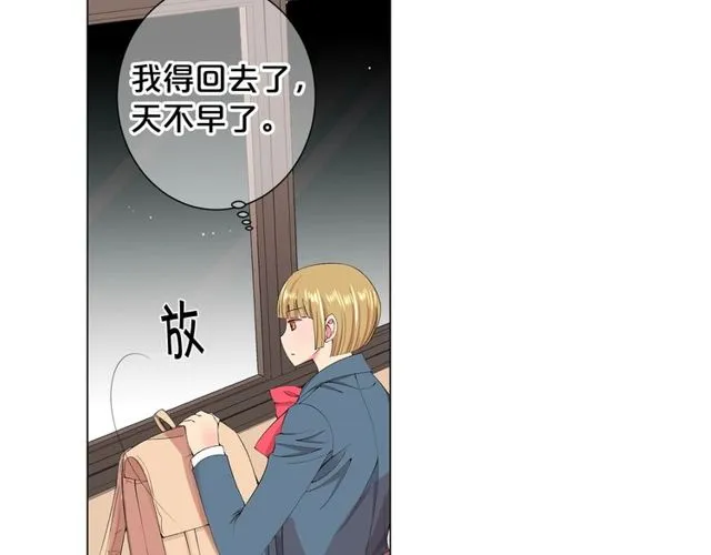 第16话 危墙之下 第9页
