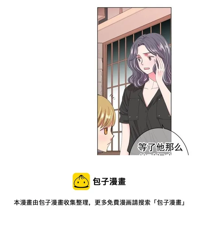 第16话 危墙之下 第11页