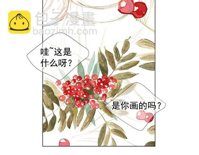 第16话 危墙之下 第14页