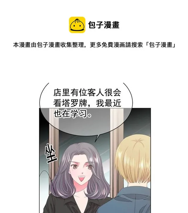 第16话 危墙之下 第21页