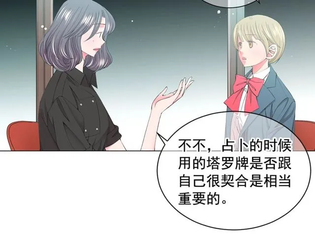 第16话 危墙之下 第24页