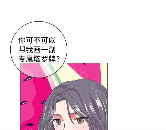 第16话 危墙之下 第27页