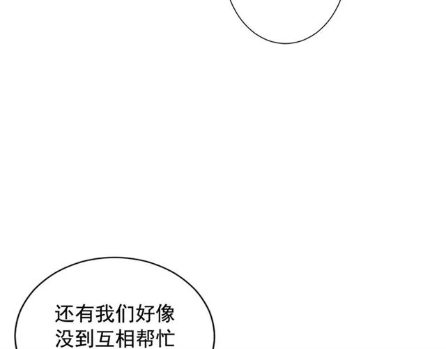 第16话 危墙之下 第34页