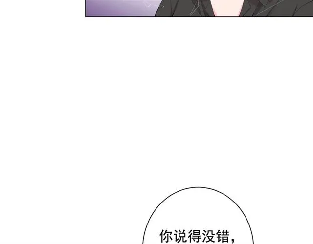 第16话 危墙之下 第37页