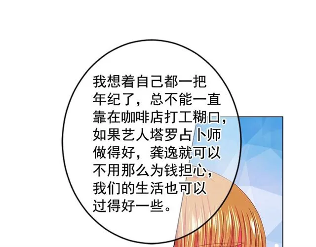 第16话 危墙之下 第40页